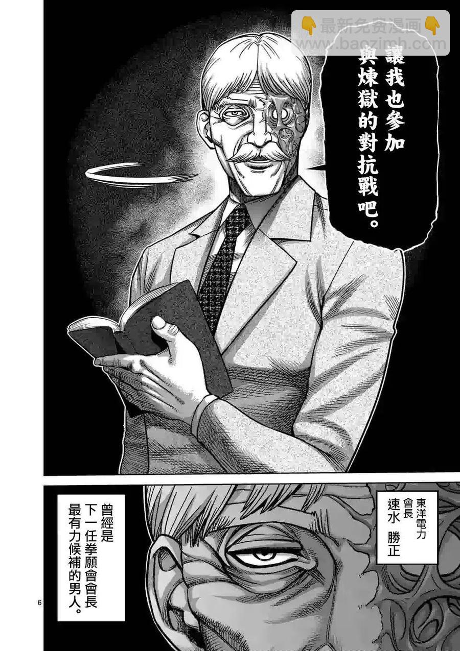 第45话5