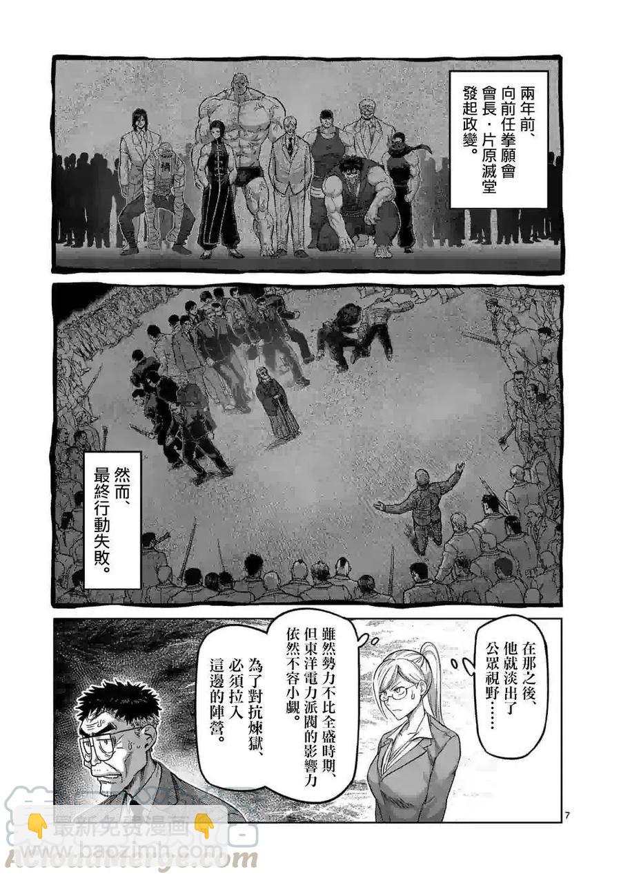第45话6