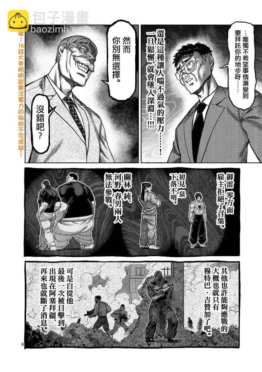 第45话7