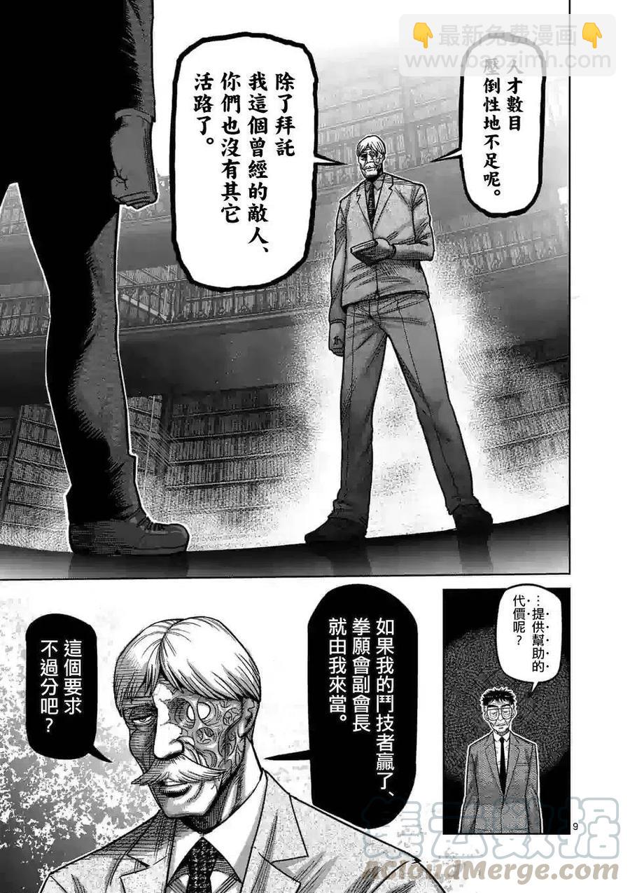 第45话8