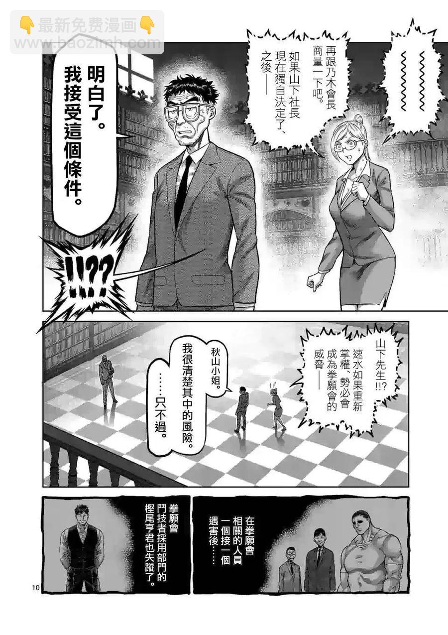 第45话9