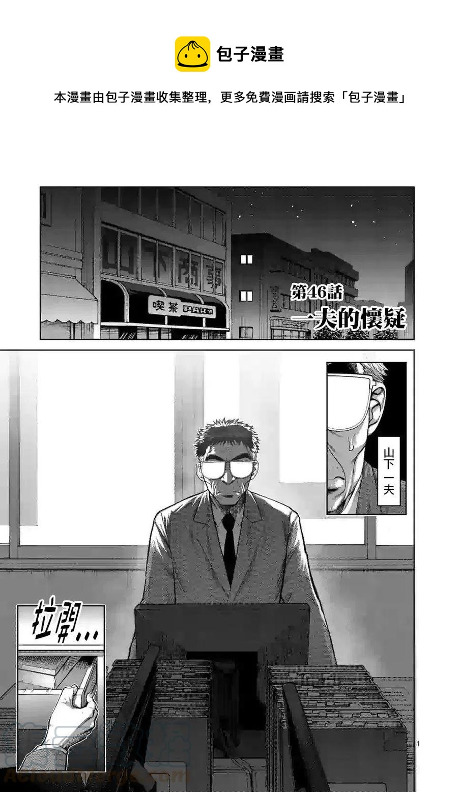 第46话0