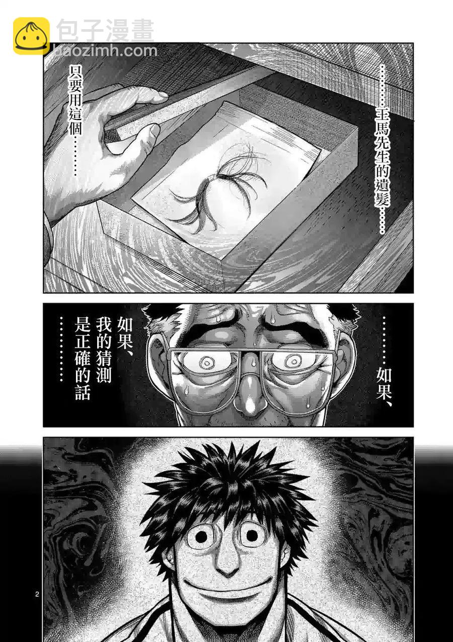 第46话1