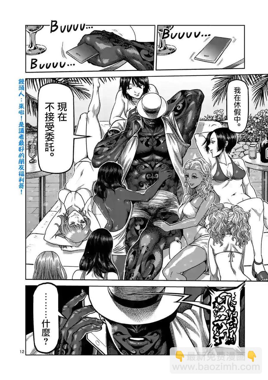 第46话11