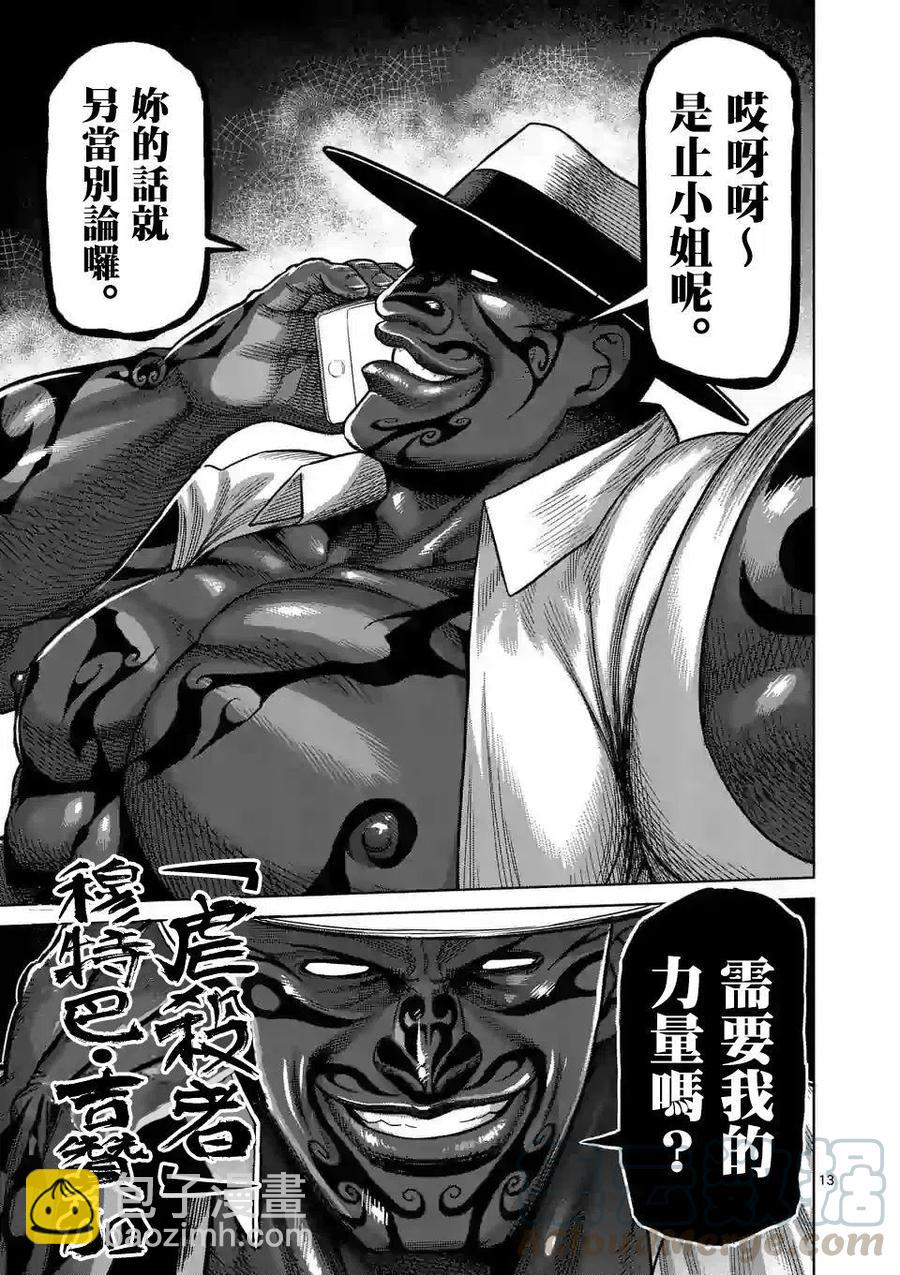 第46话12