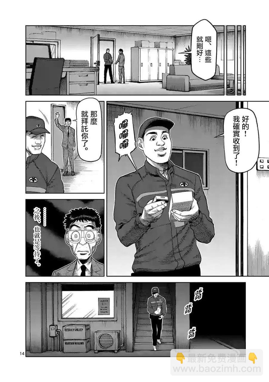 第46话13