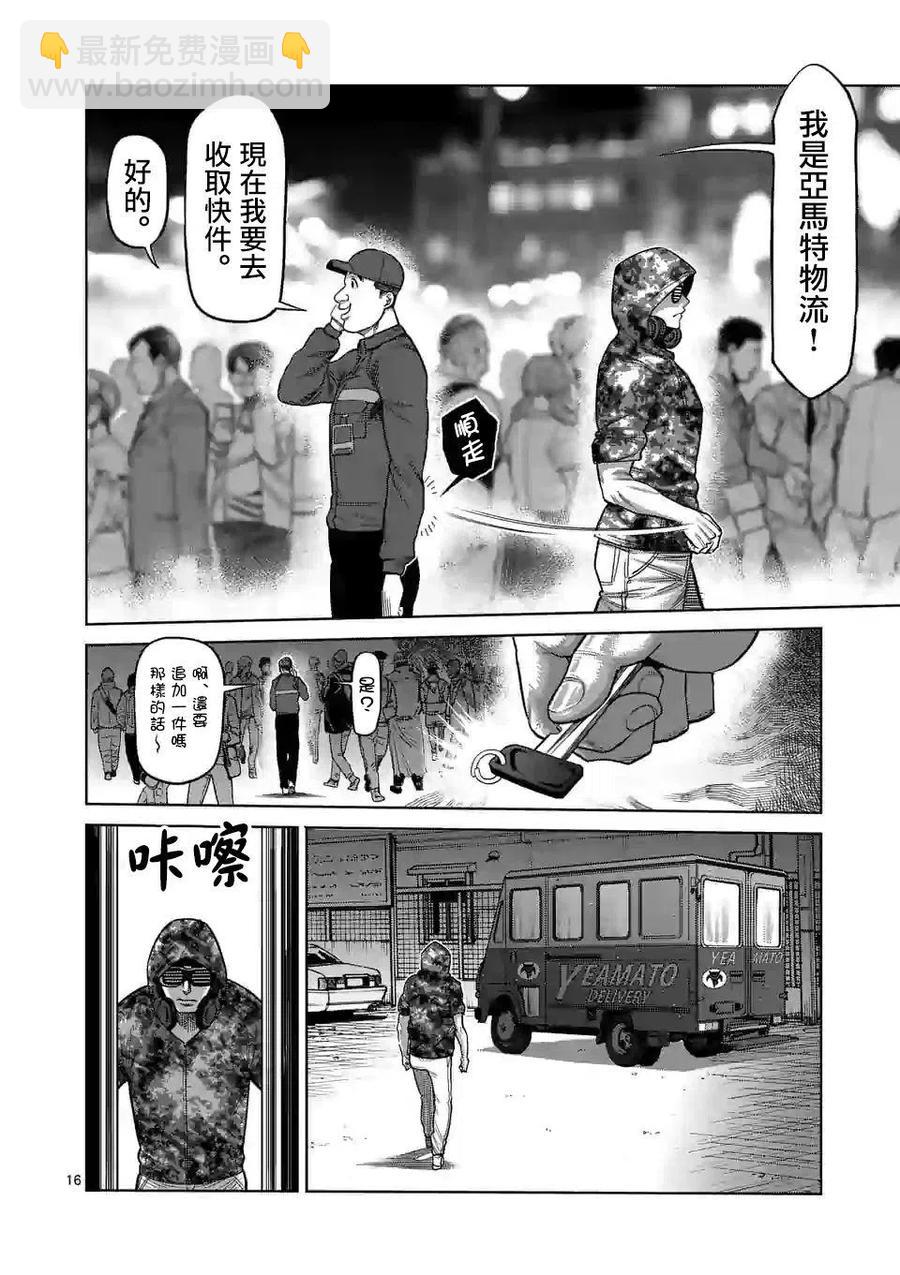 第46话15