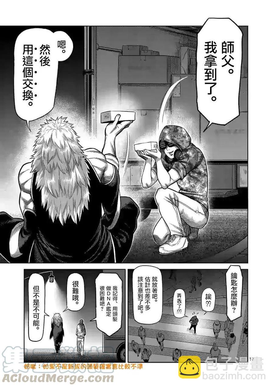 第46话16