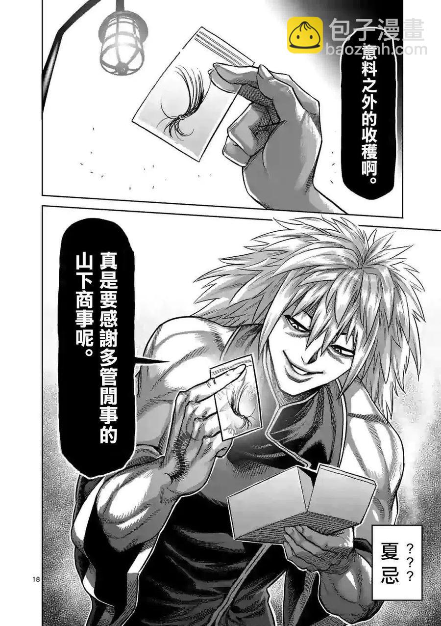 第46话17