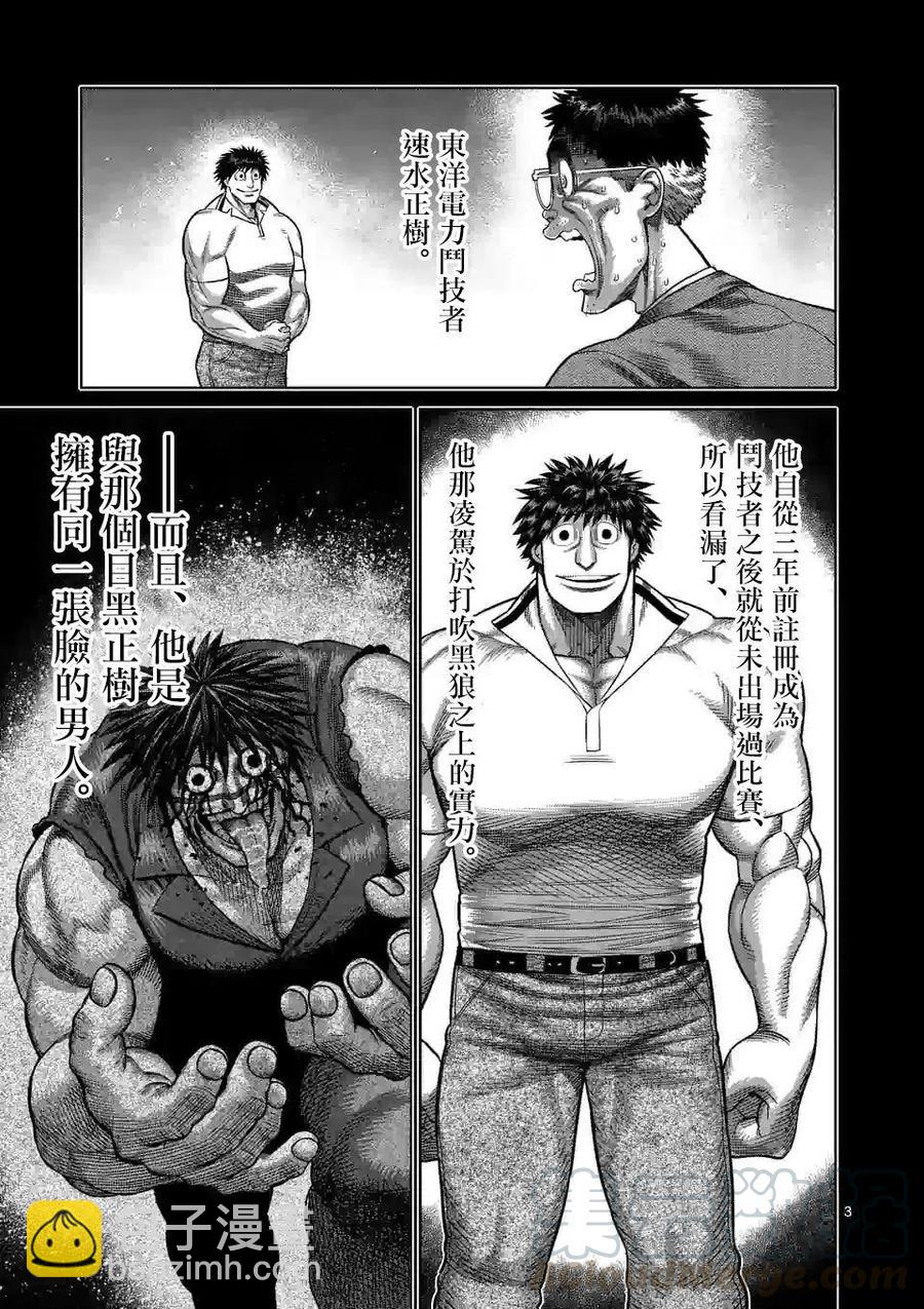第46话2