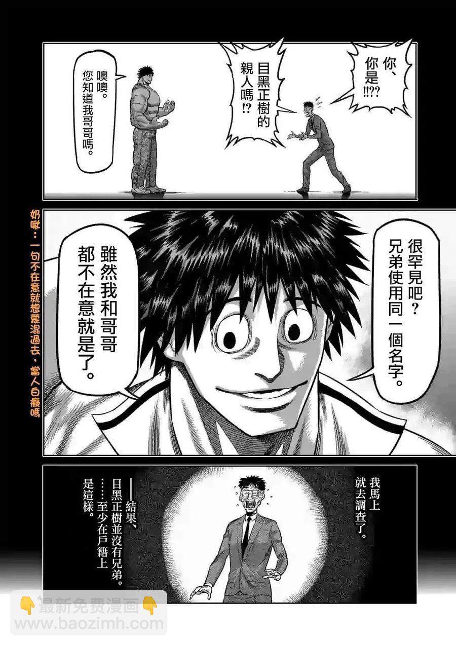 第46话3