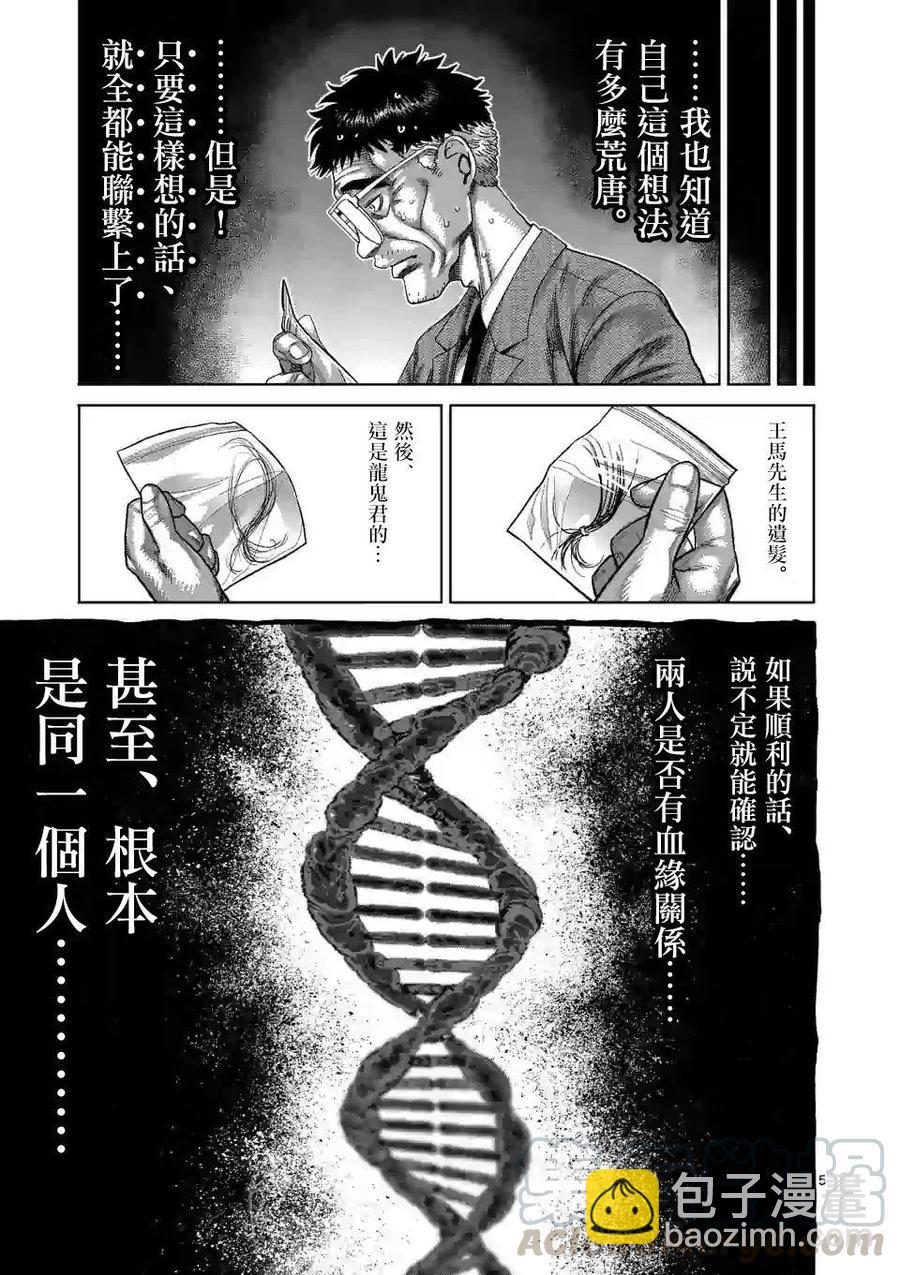 第46话4
