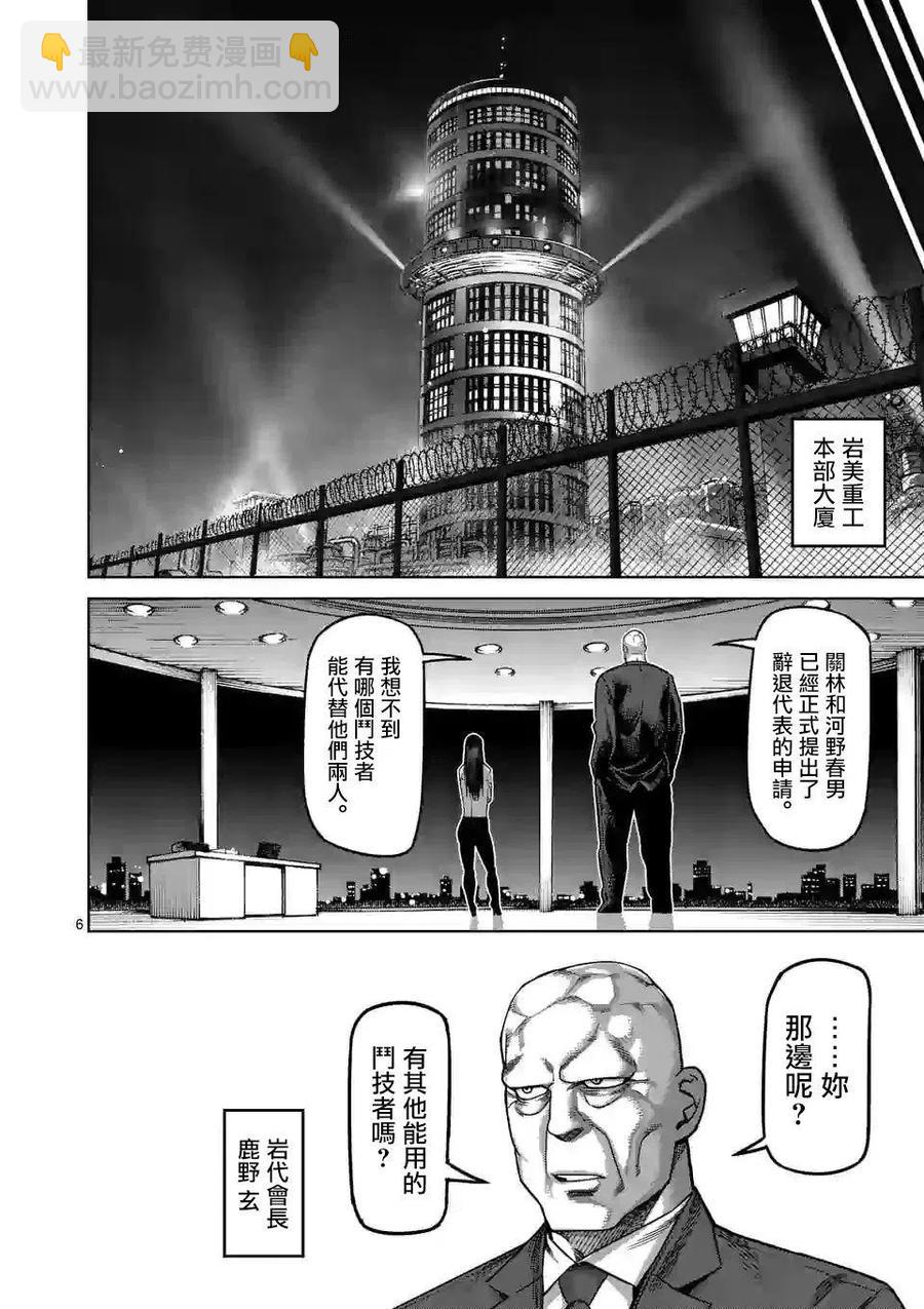 第46话5