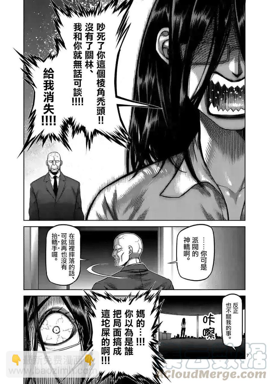 第46话6