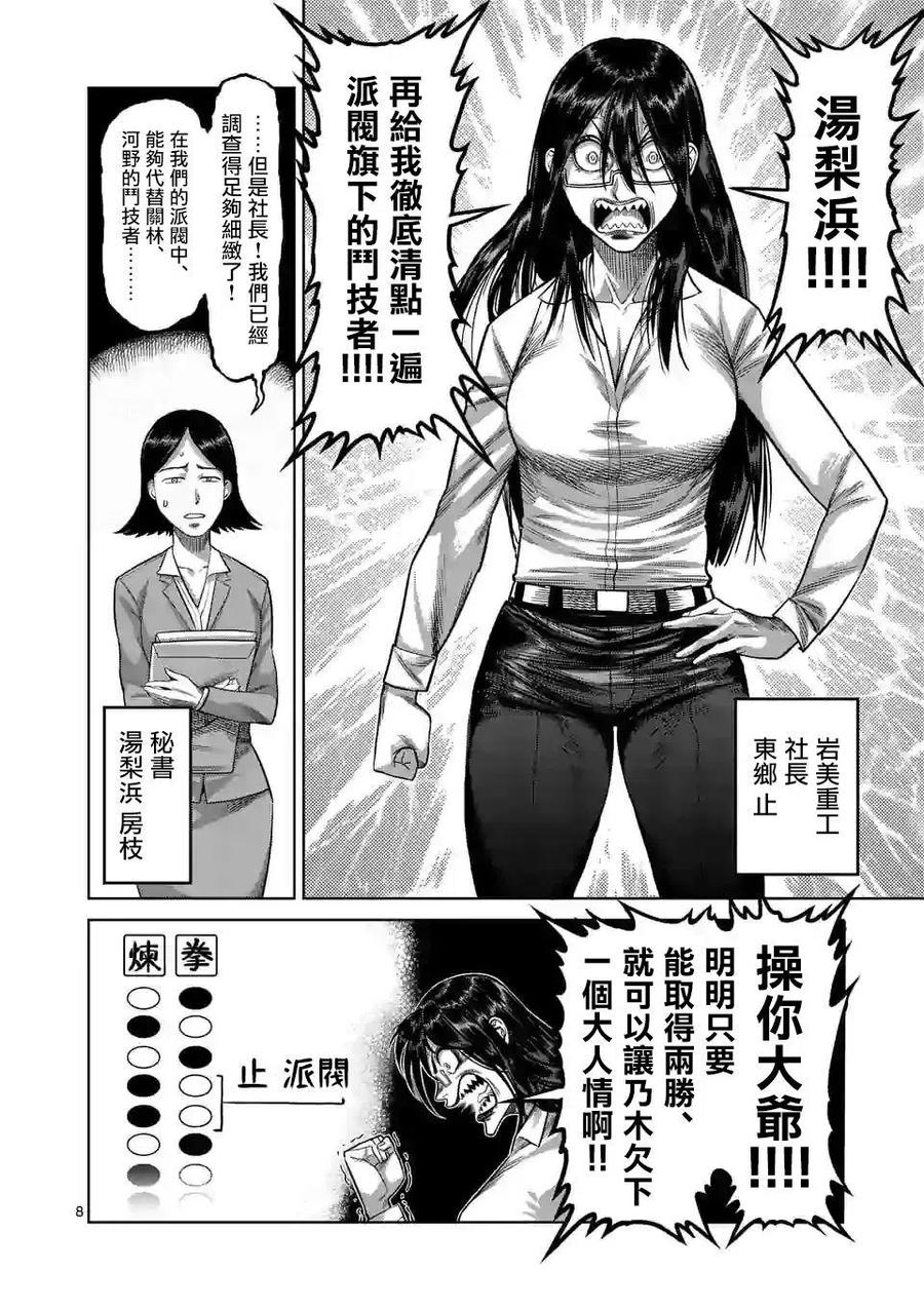 第46话7