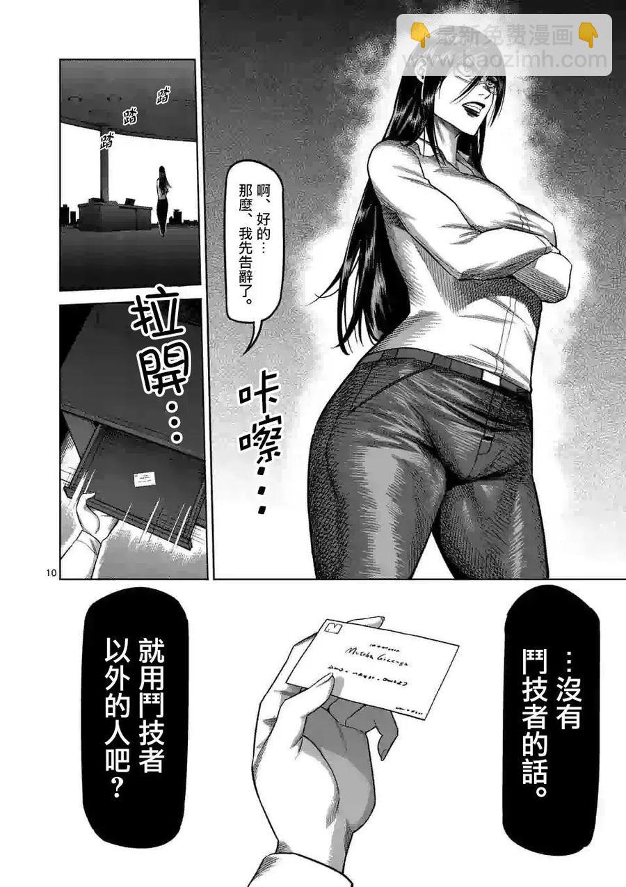 第46话9