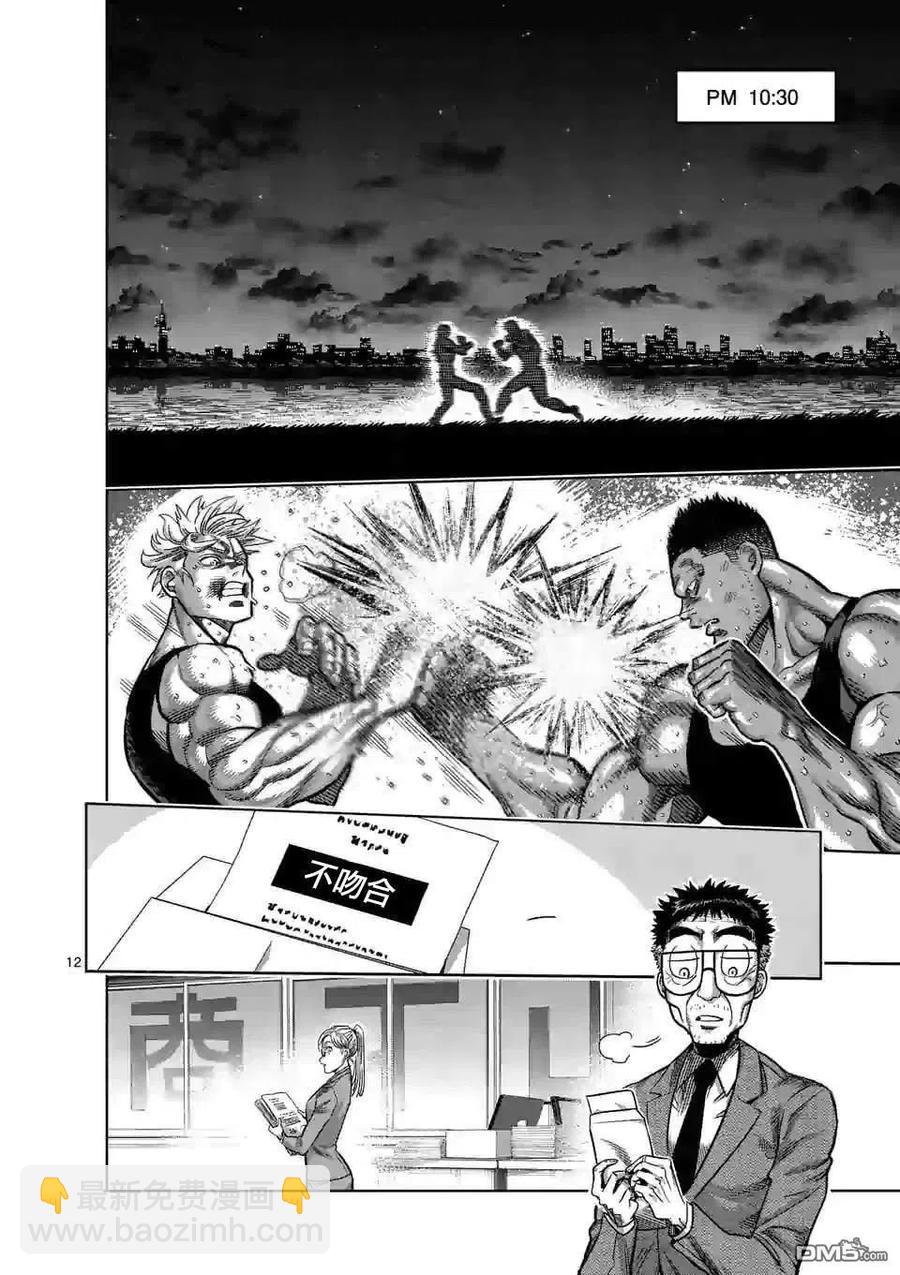 第47话 还有一个月11
