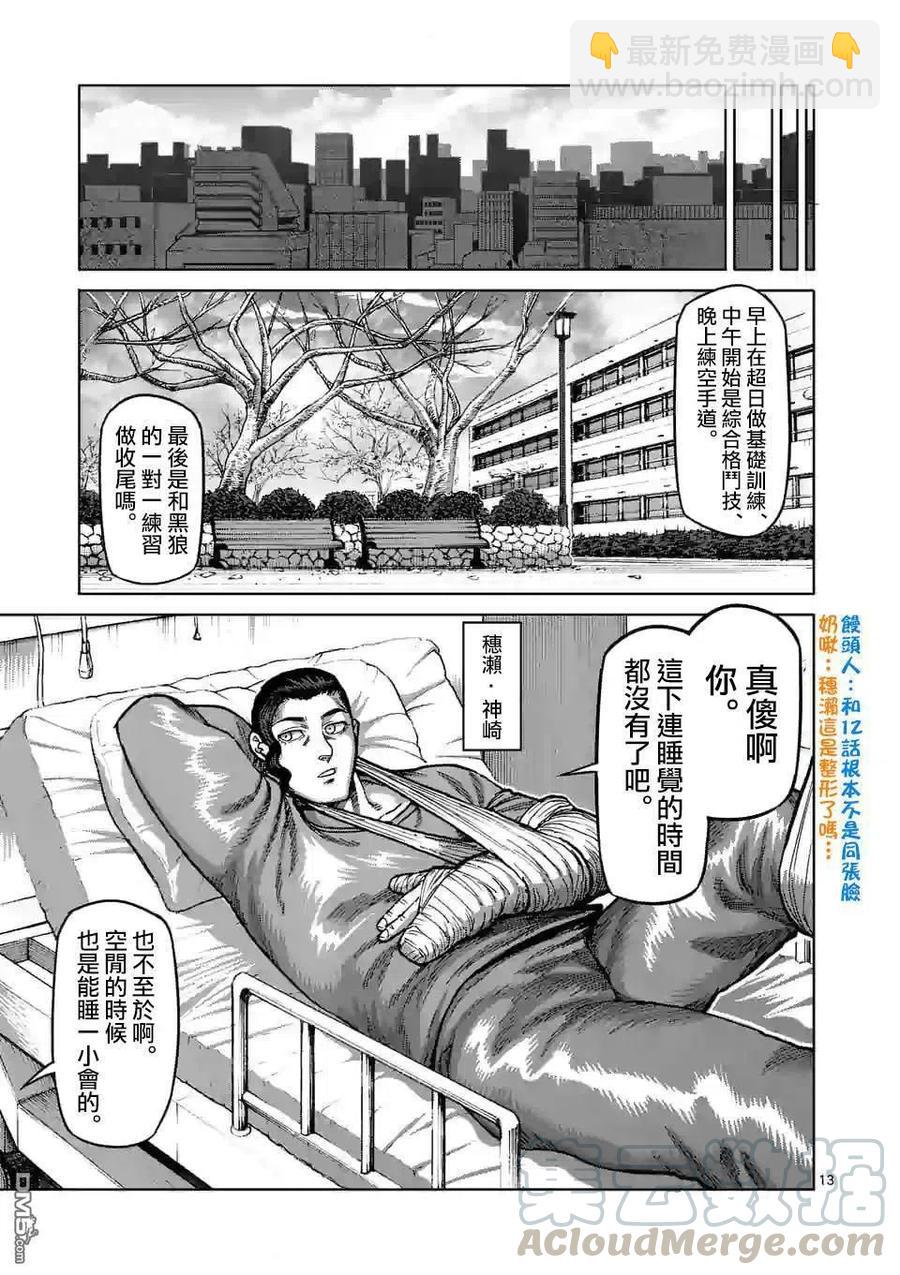 第47话 还有一个月12