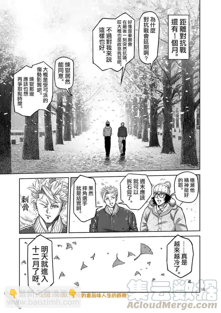 第47话 还有一个月14