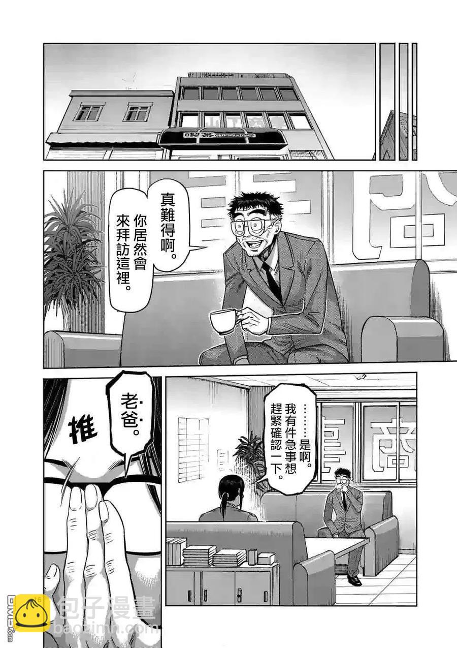 第47话 还有一个月15
