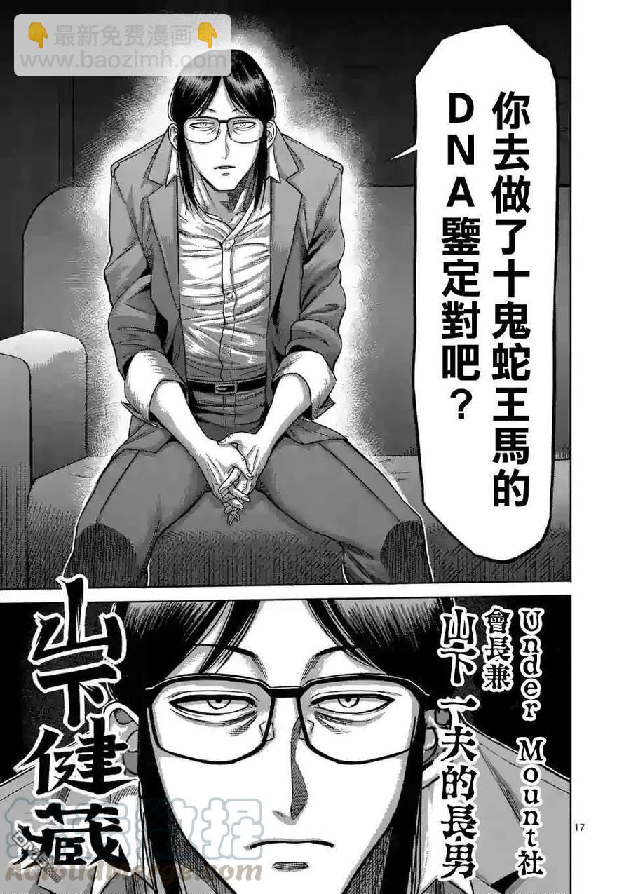 第47话 还有一个月16