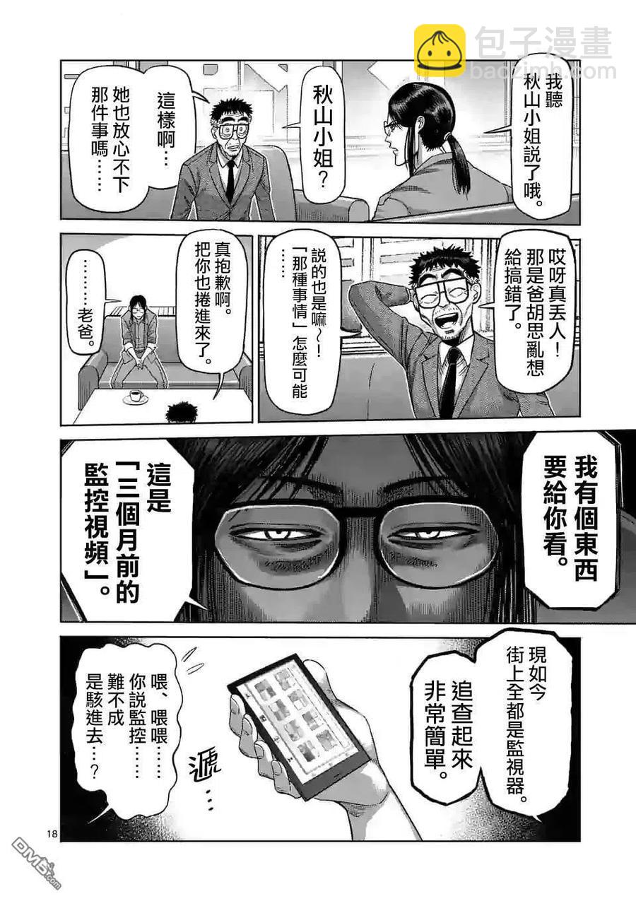 第47话 还有一个月17