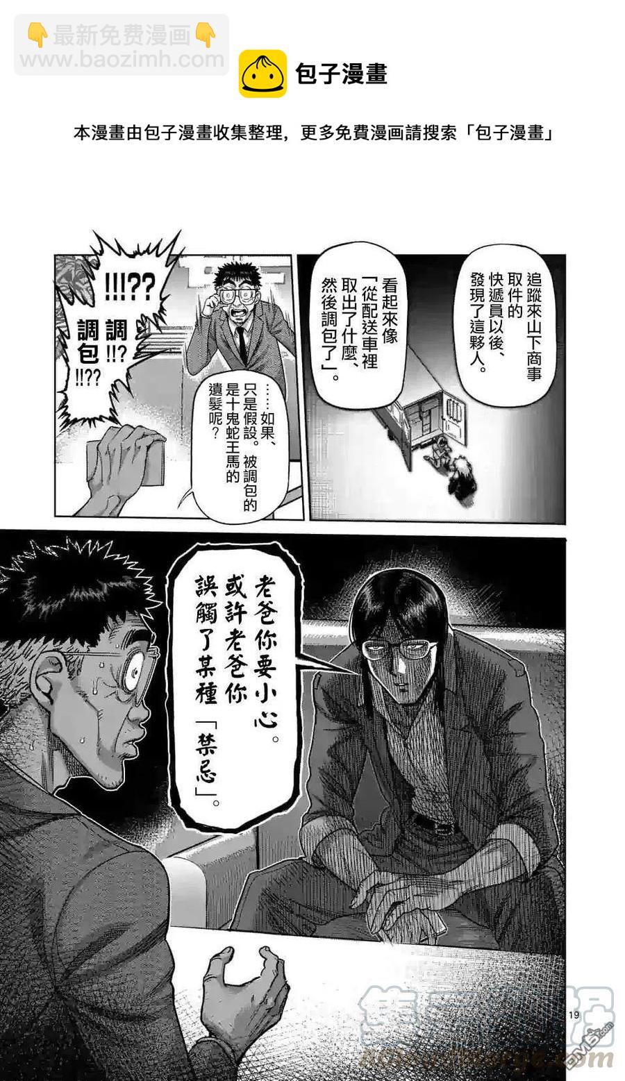第47话 还有一个月18