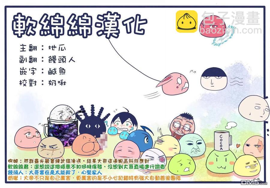 第47话 还有一个月19