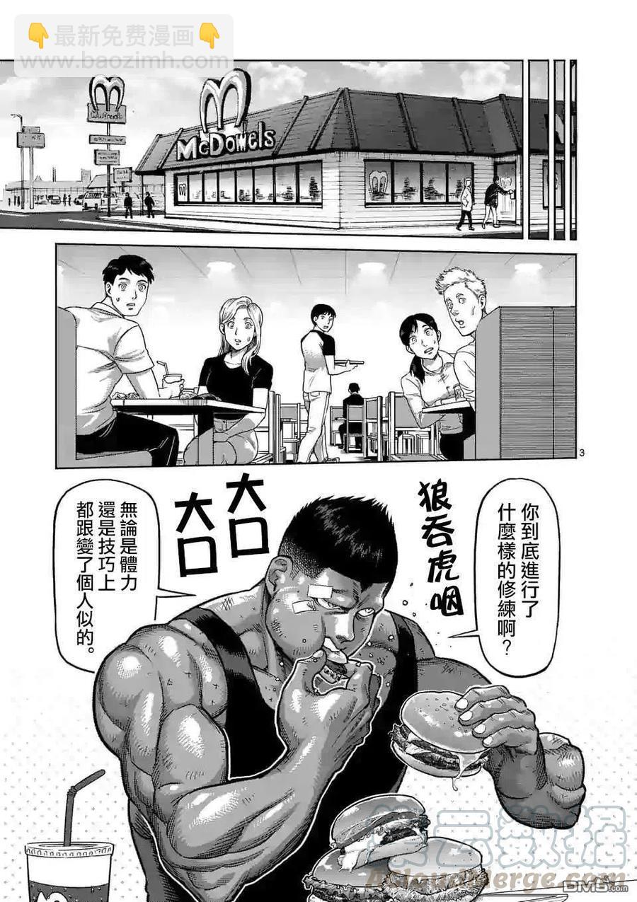 第47话 还有一个月2