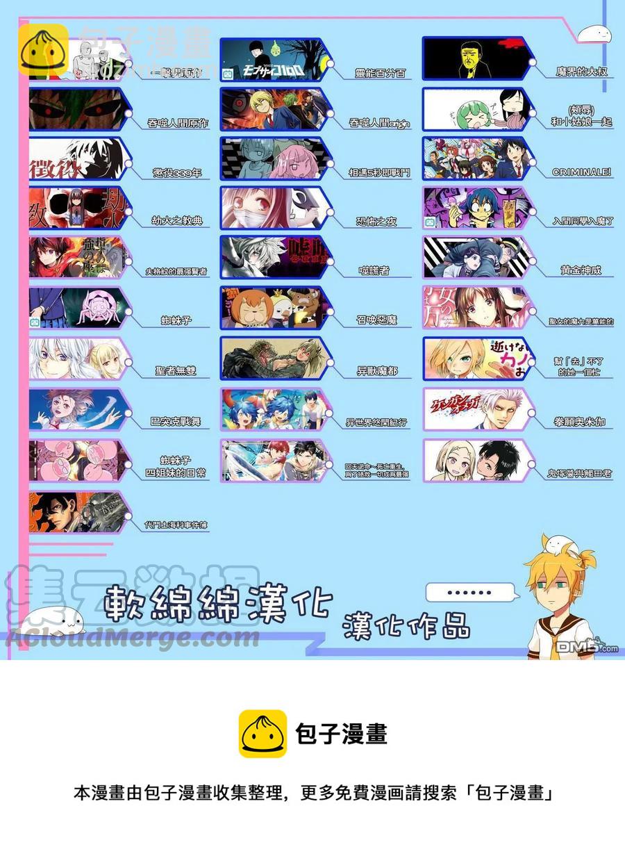 第47话 还有一个月20