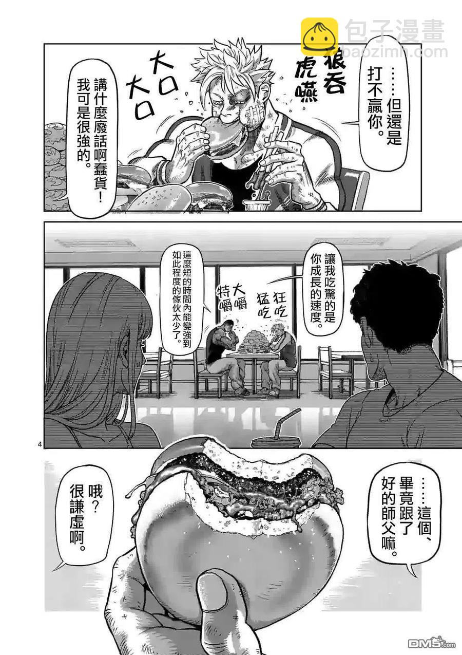 第47话 还有一个月3