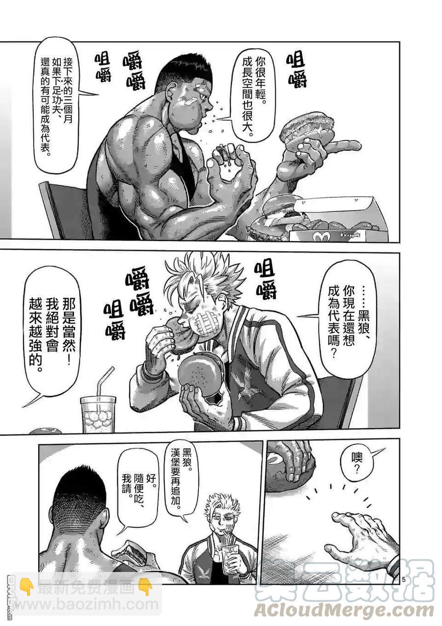 第47话 还有一个月4