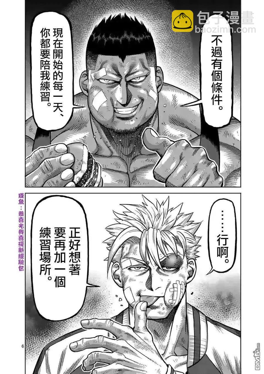 第47话 还有一个月5