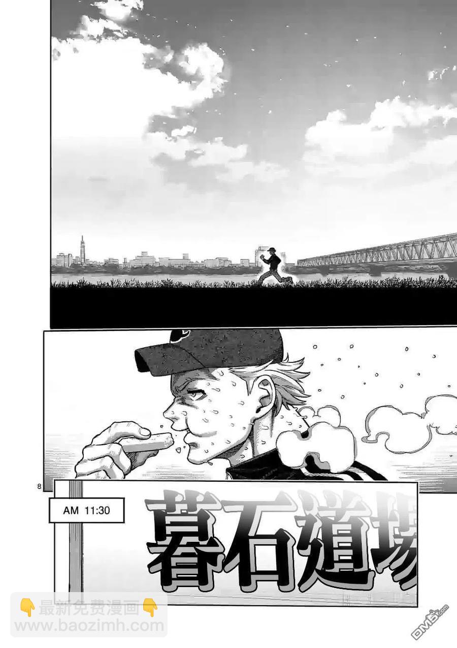 第47话 还有一个月7