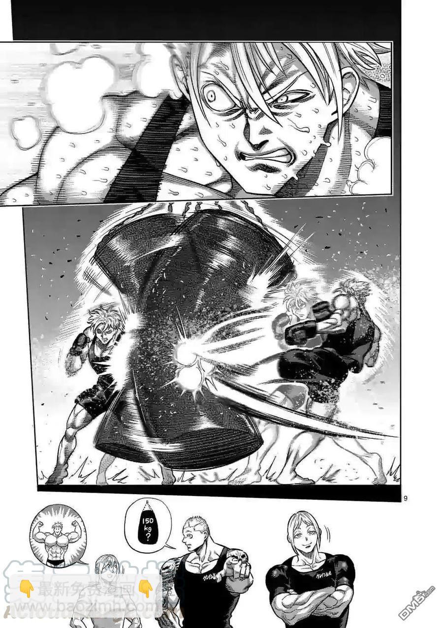 第47话 还有一个月8