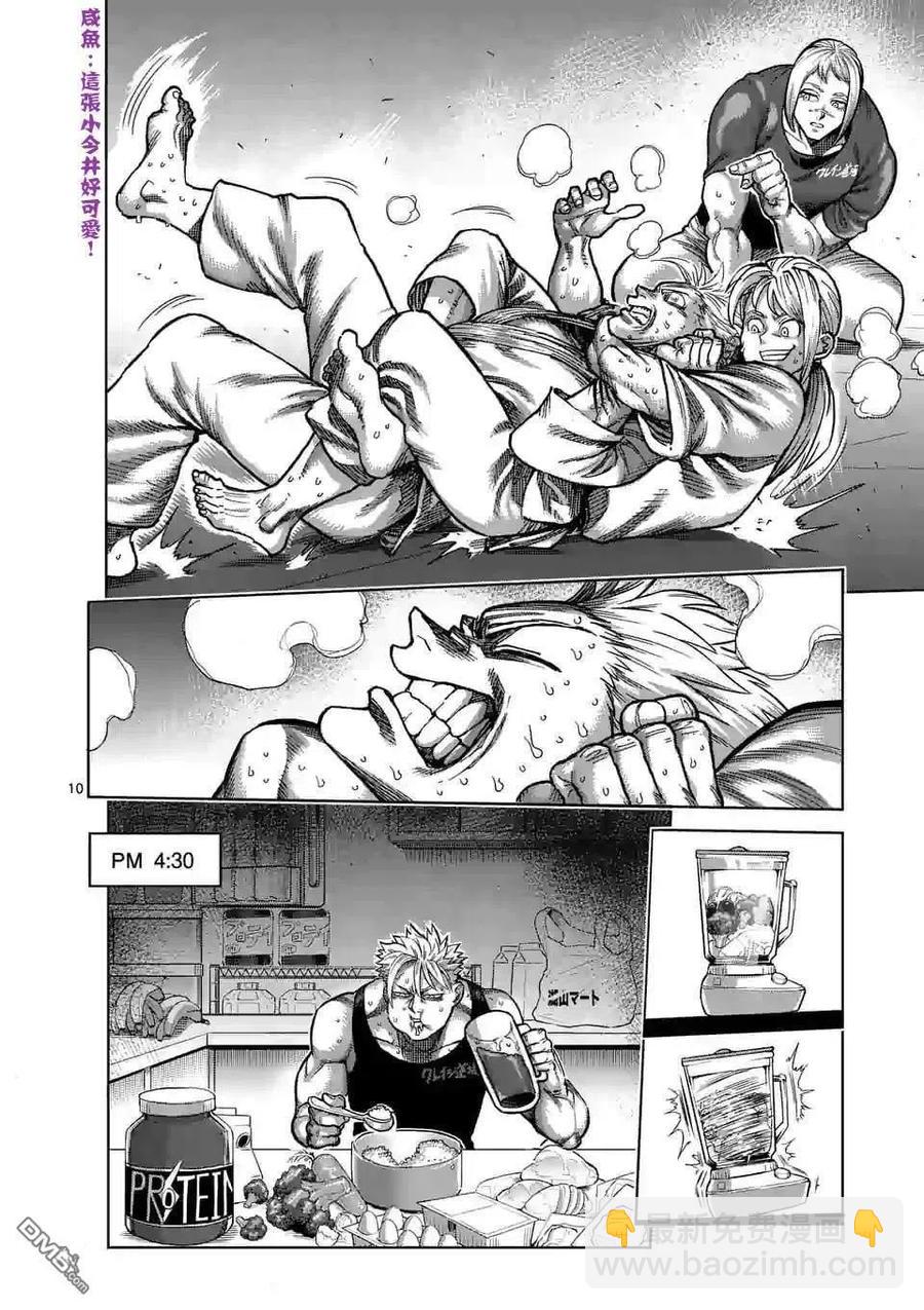 第47话 还有一个月9