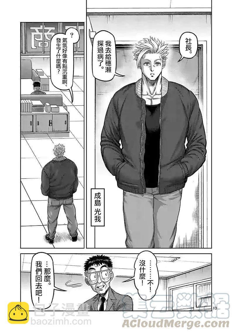 第48话 联系12