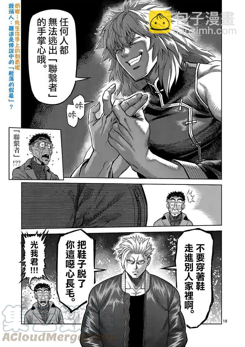 第48话 联系18