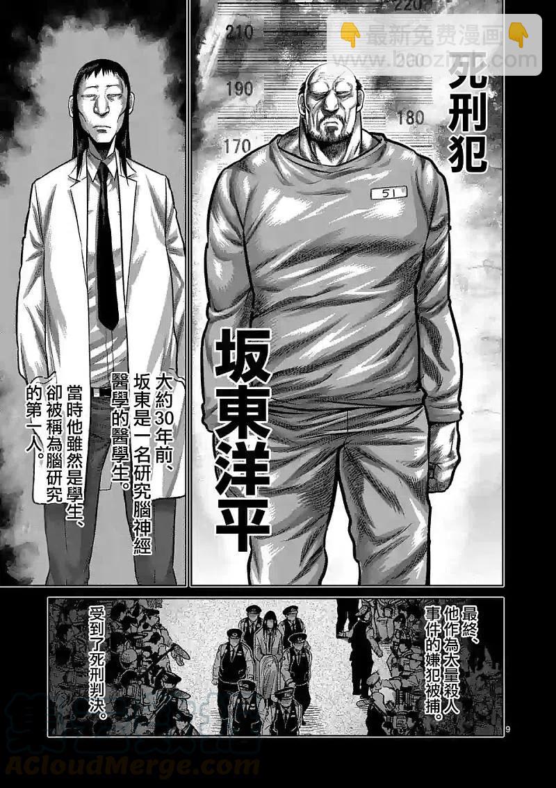 第48话 联系8