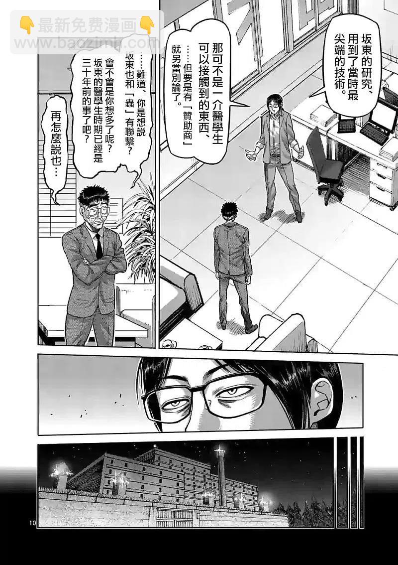 第48话 联系9