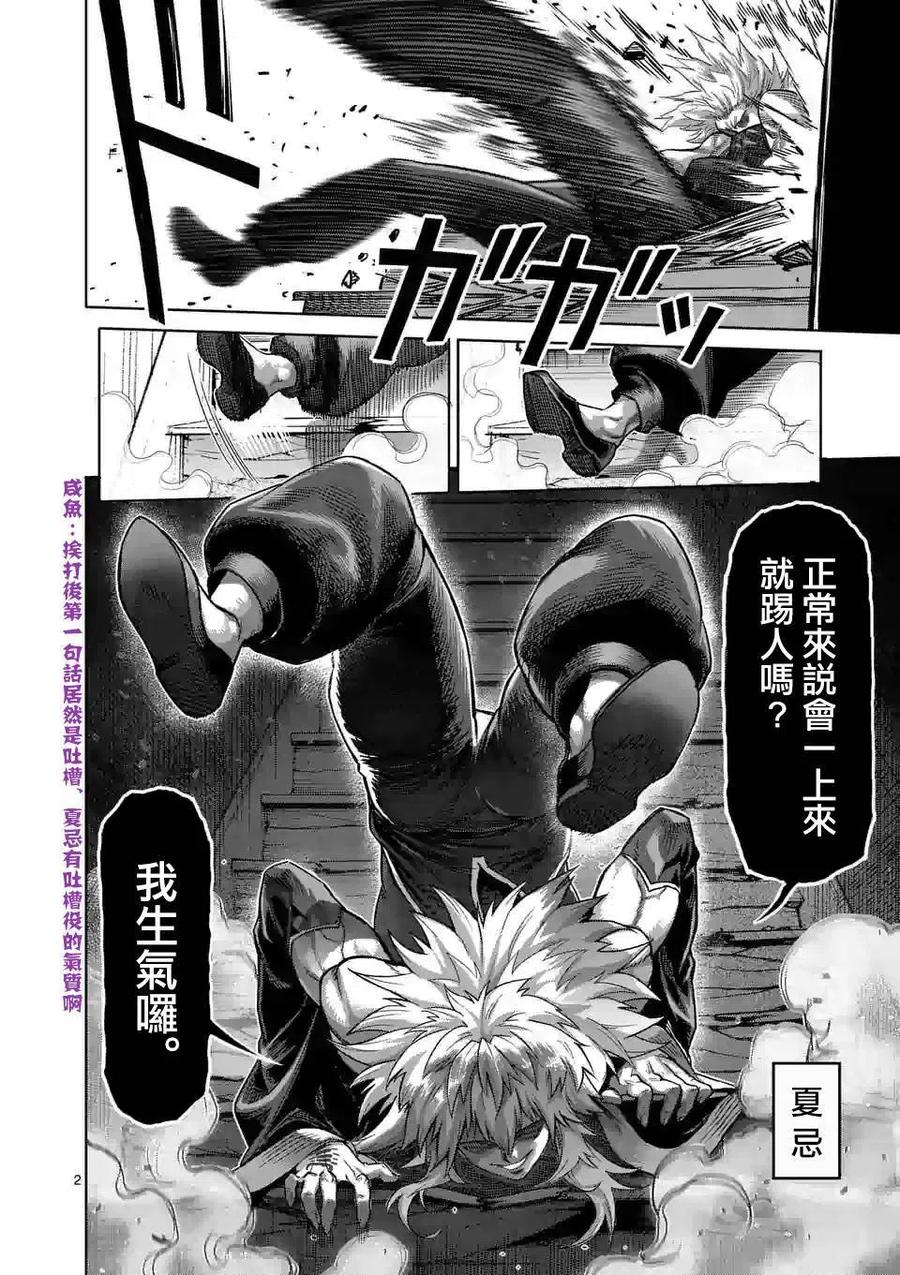 第49话1