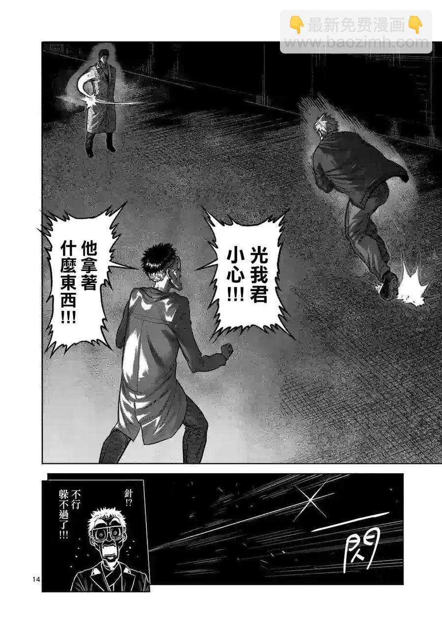 第49话13