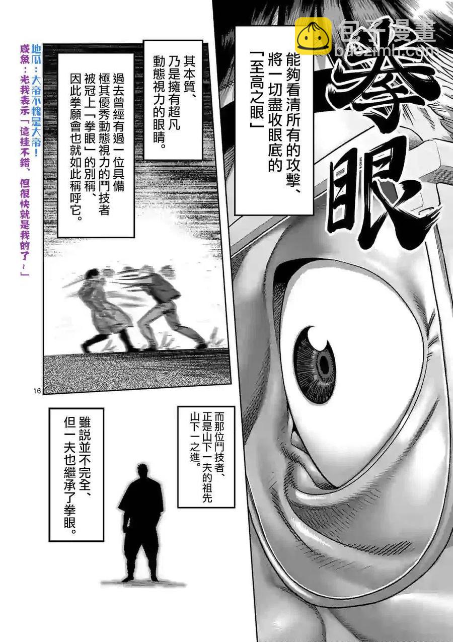 第49话15