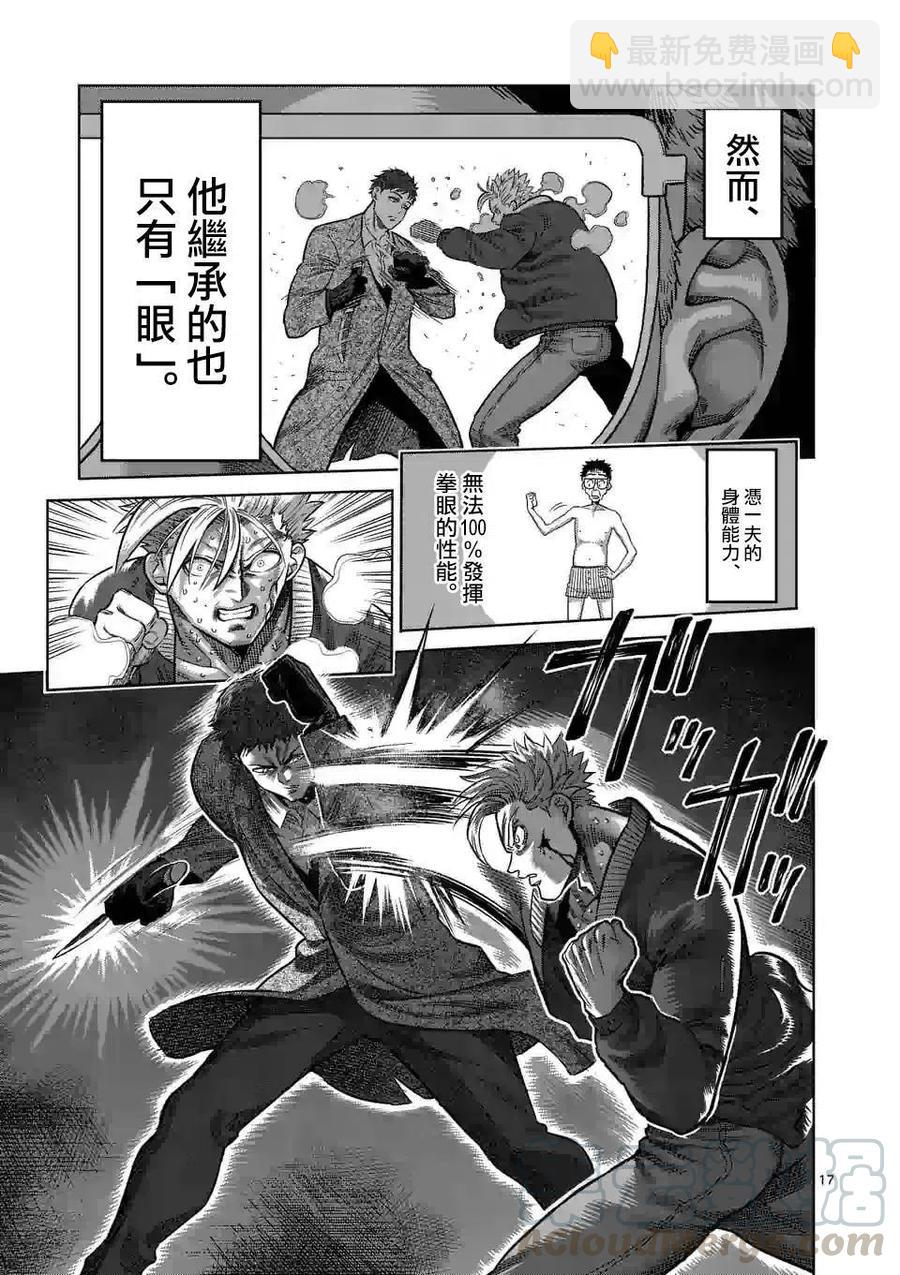 第49话16
