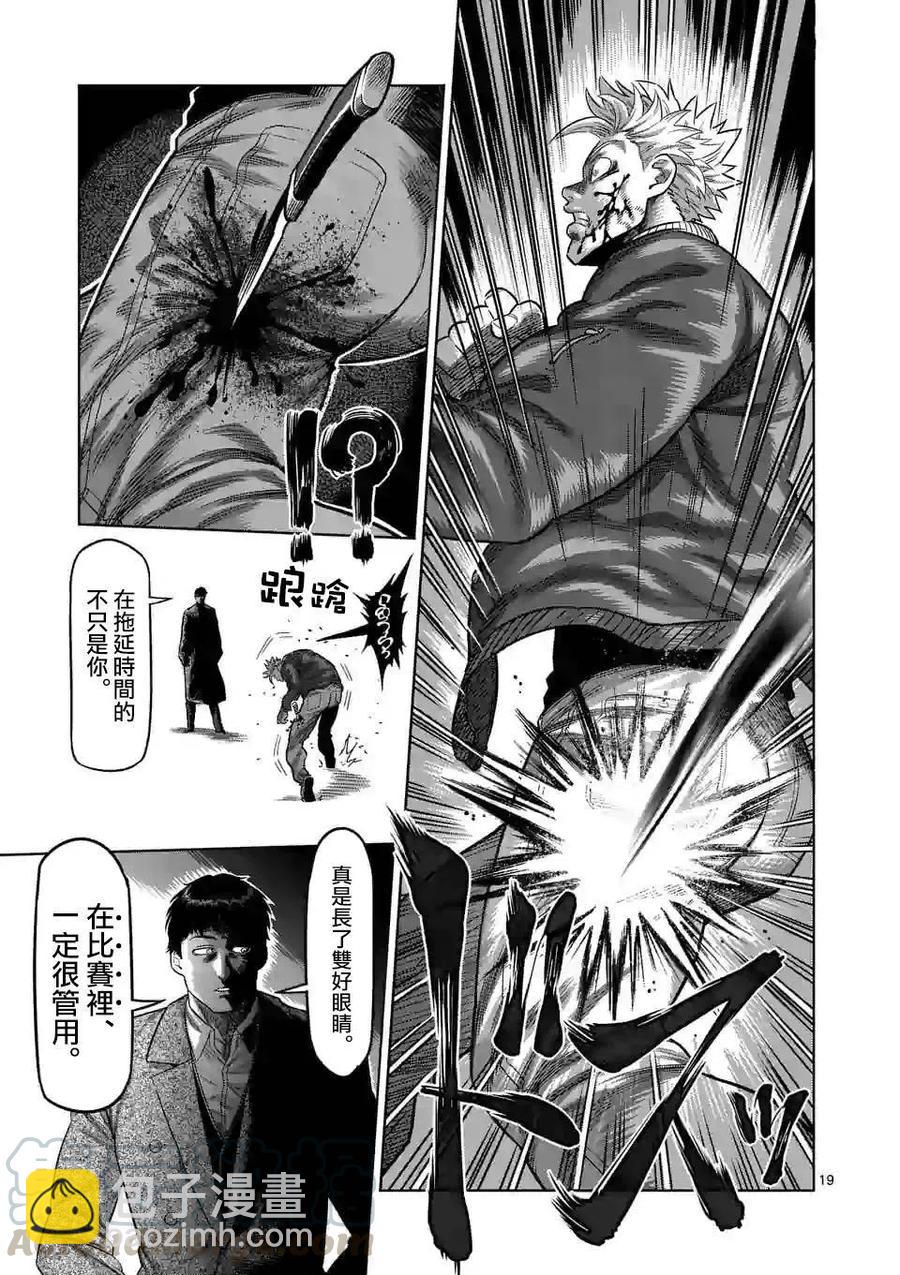 第49话18
