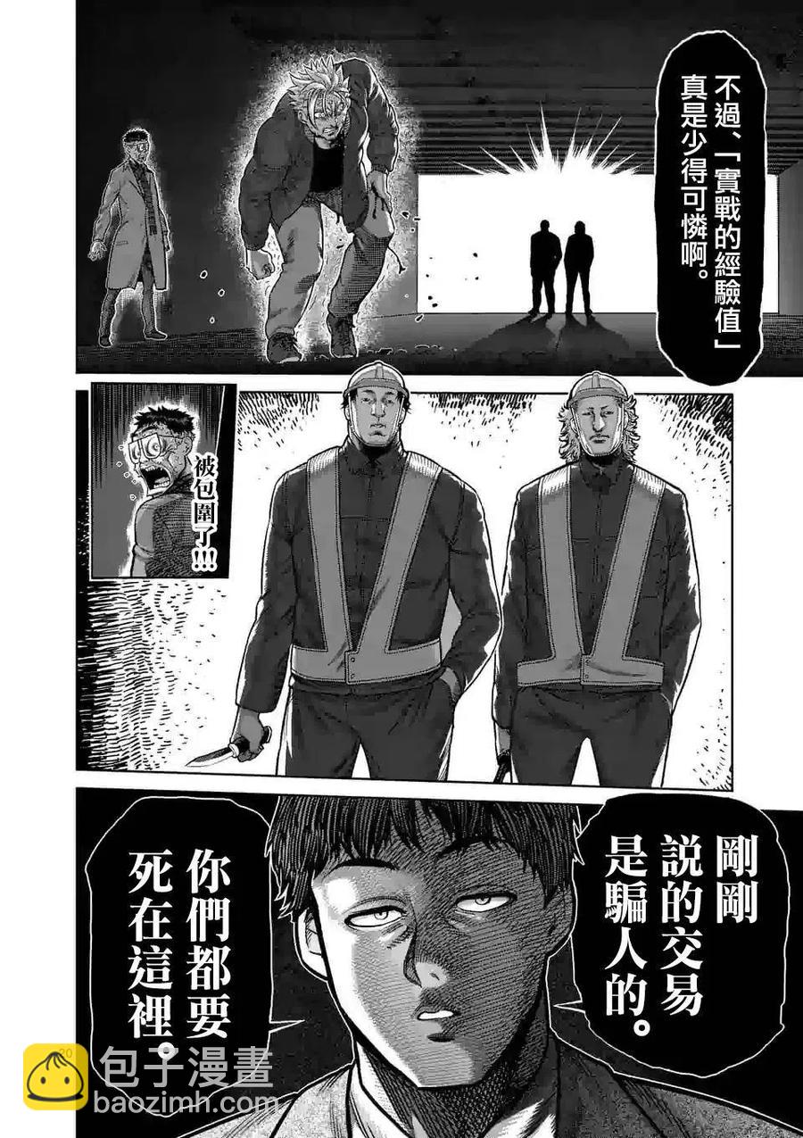 第49话19