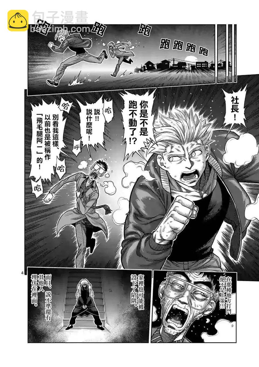 第49话3