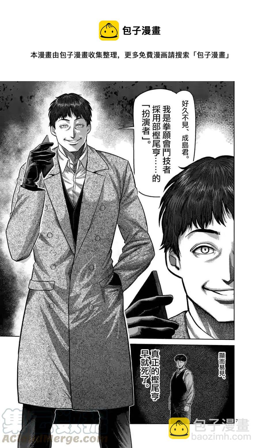 第49话6