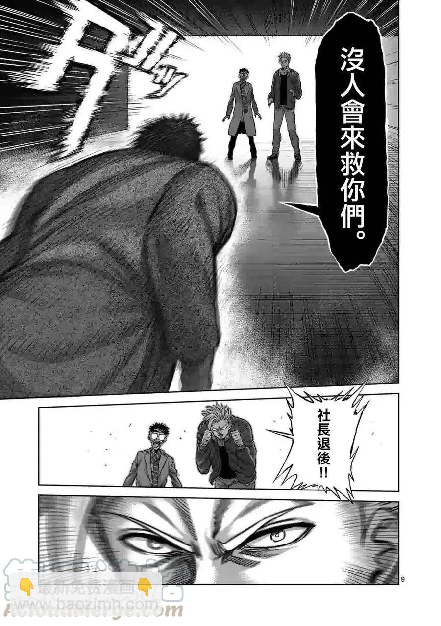 第49话8