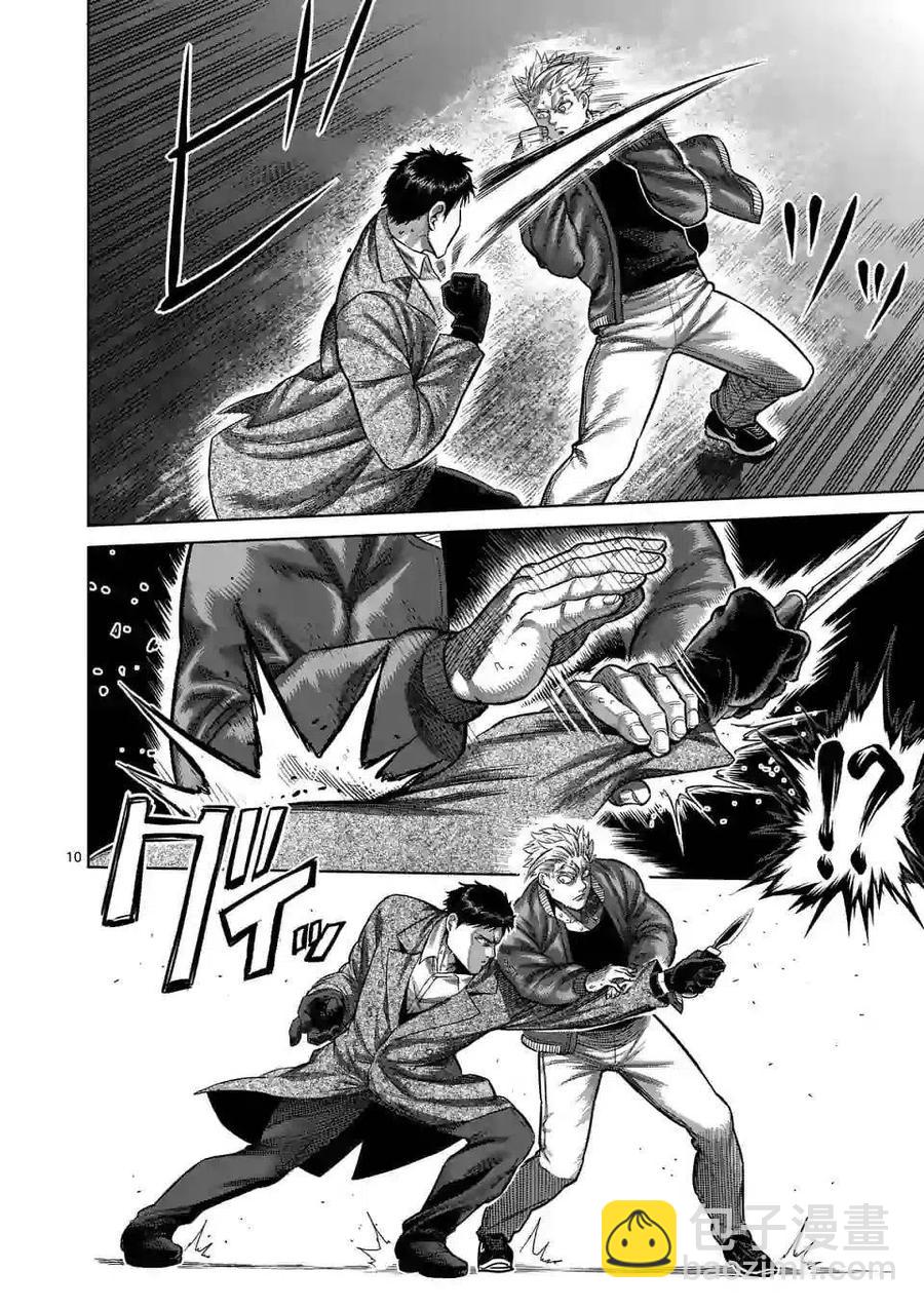第49话9